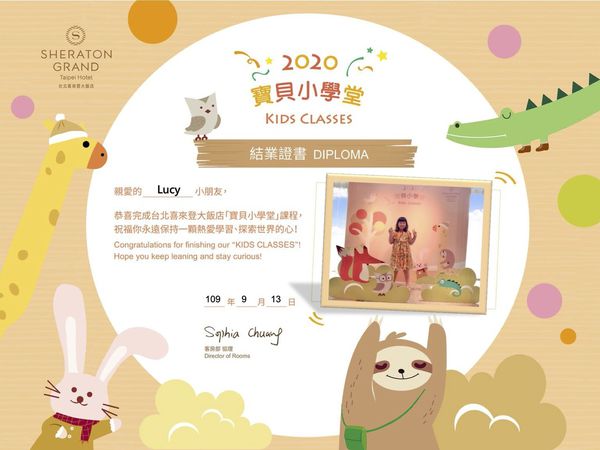 台北喜來登大飯店2020年寶貝小學堂結業證書-Lucy.jpg