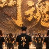 愛神鬥魂盟群