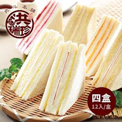 ◎★全台第一創始店，北斗本舖僅此一|◎★祖傳黃金比例，美乃茲與奶油絕妙搭配|◎★嚴選自家烘焙土司，綿密鬆軟又保濕品牌:洪瑞珍類別:三明治口味:起司,原味保存方式:冷藏4~7℃保存期限:冷藏5天/冷凍1