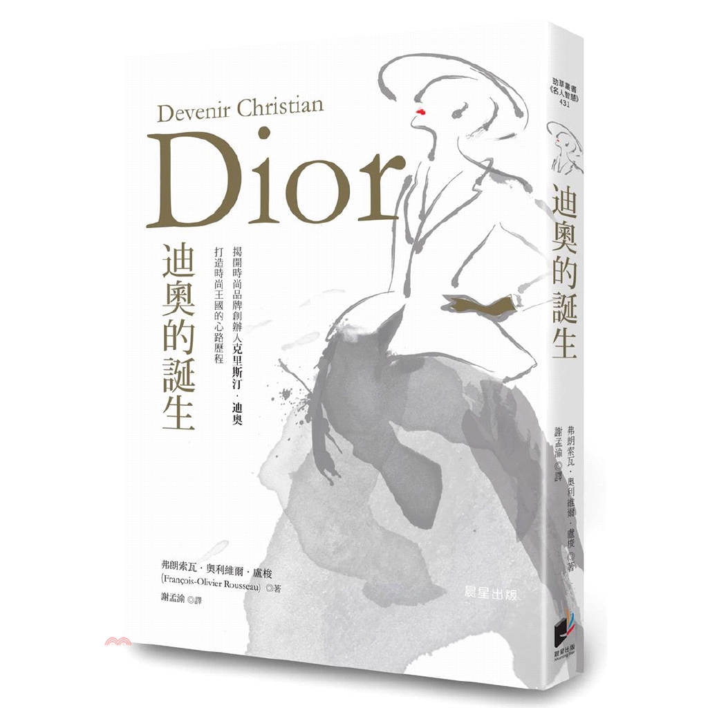 系列：勁草叢書 定價：330元 ISBN13：9789864433667 出版社：晨星 作者：弗朗索瓦‧奧利維爾‧盧梭 譯者：謝孟渝 裝訂／頁數：平裝／304 版次：1 規格：21cm*14.8cm 