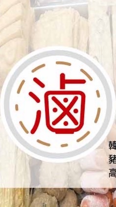 鬧天Lu 林口文化店 訂餐