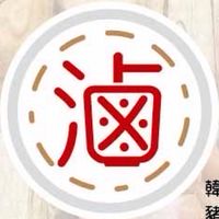 鬧天Lu 林口文化店 訂餐