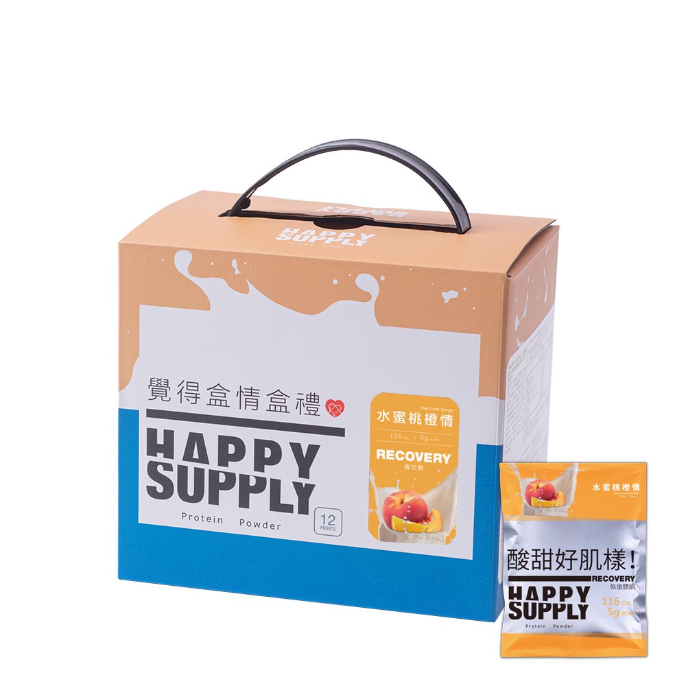 #口味無法更換 #蛋白飲 #乳清蛋白品名：HAPPY SUPPLY蛋白機能飲(RECOVERY)口味：水蜜桃橙情規格：30g x 12包適用族群：大人、女性、男性、中性、青年、壯年、中年、高年、運動習