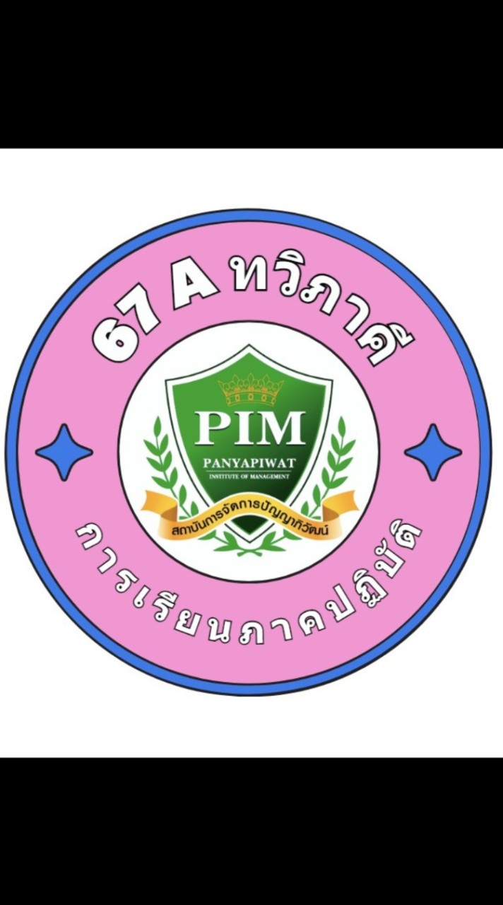 67 A ทวิภาคี