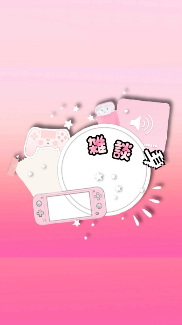 【雑談】ゲーム好きの集い