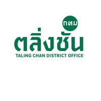 เครือข่ายบ้านจัดสรรและคอนโดมิเนียมร่วมพัฒนาเมืองเขตตลิ่งชัน