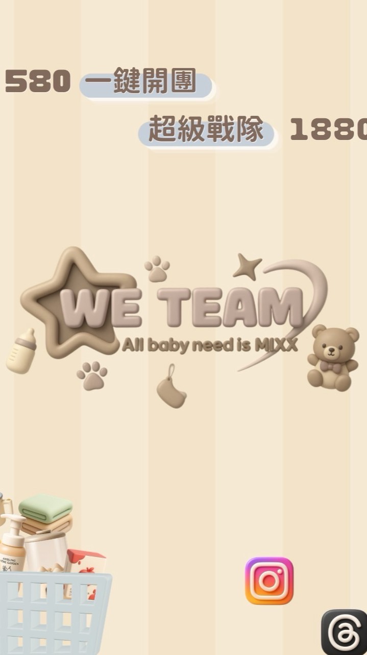 WE Team🧸🍪