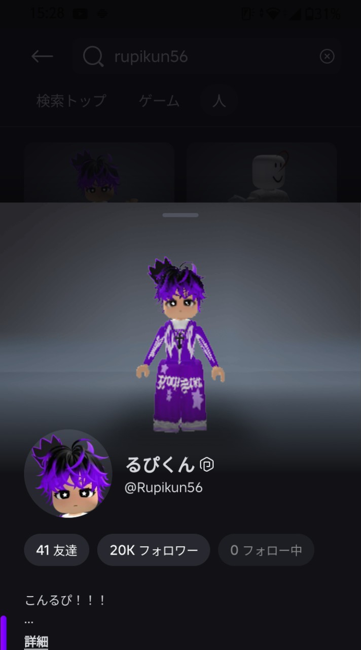 ロブロやってる人ここへ集合‼️