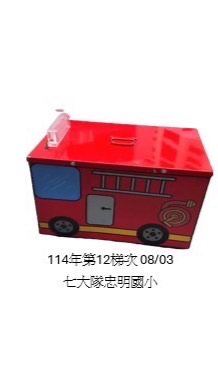 114年中市暑期消防營第12梯0803