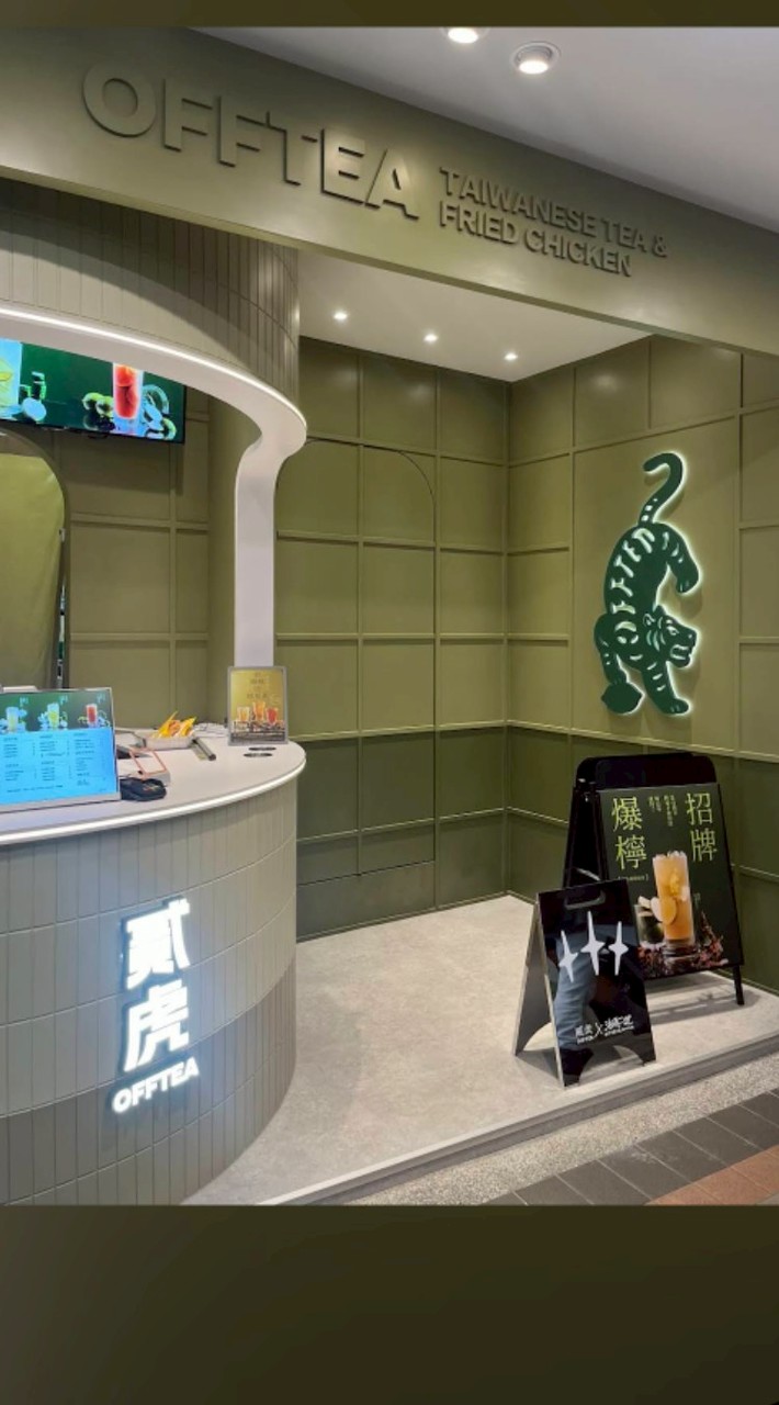 🐯貳虎板橋店