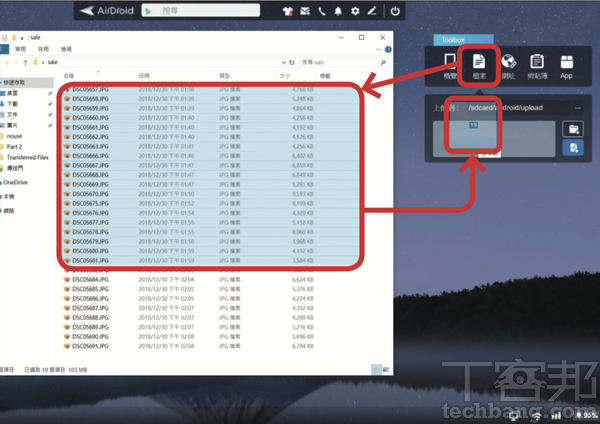 5.將主畫面右方的工具列切換為「檔案」，再從電腦中把檔案拖曳至下方。