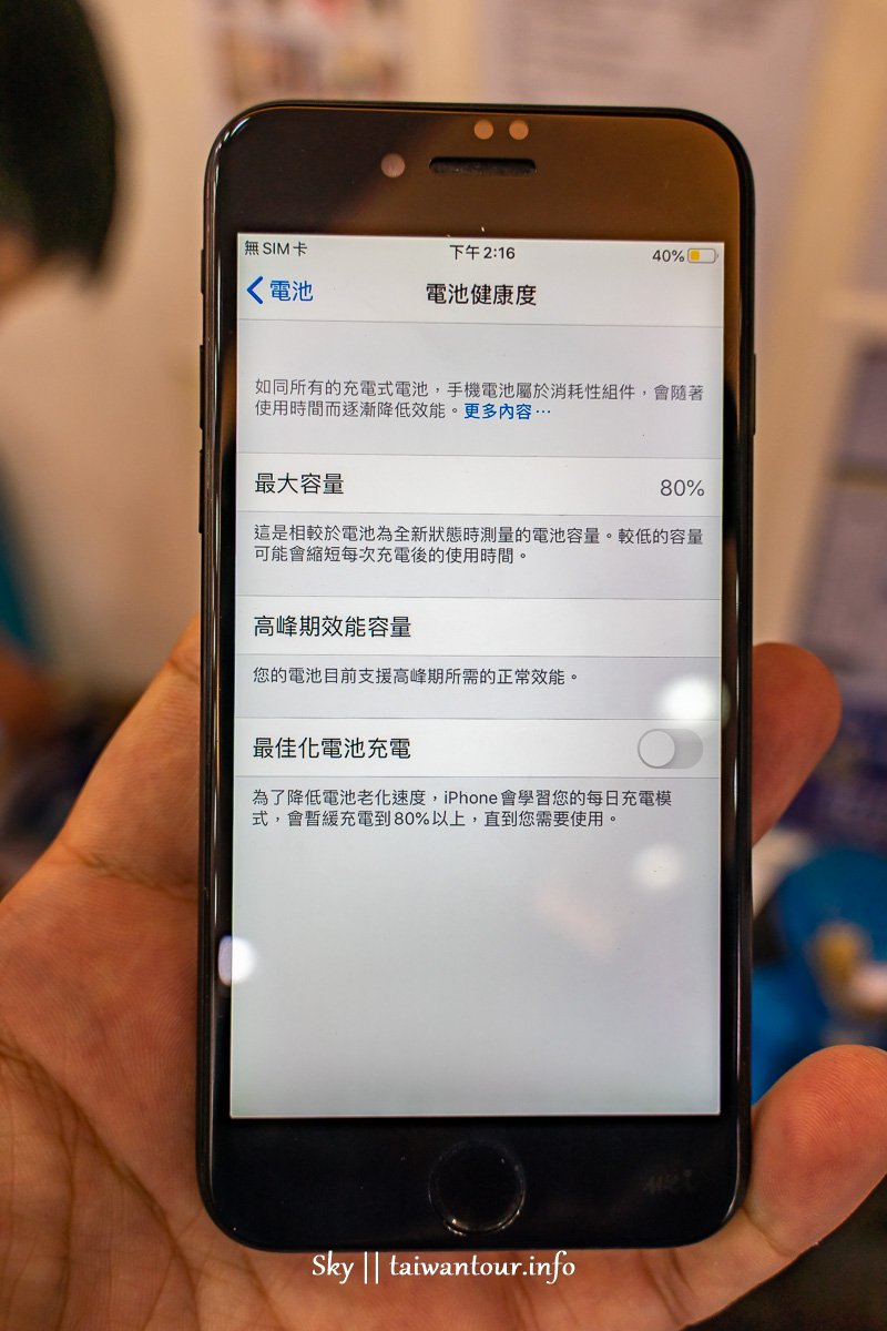 桃園手機維修 Iphone維修推薦 換電池 螢幕維修 不充電 不開機 主機板現場維修 Profix桃園中壢地區推薦 Line購物