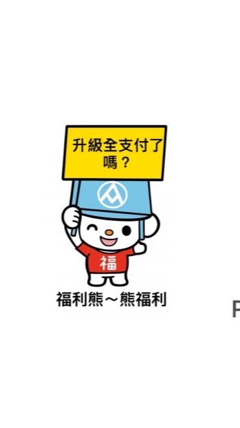 全聯前金中華三好康報你知
