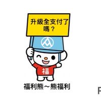 全聯前金中華三好康報你知