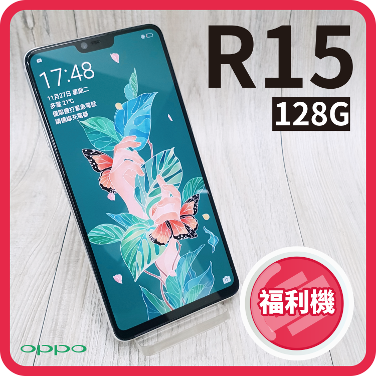 【福利品】OPPO R15 (6G/128G) 6.28 吋大螢幕 拍照AI 智慧美顏。人氣店家smartmobile的Android安卓 系統有最棒的商品。快到日本NO.1的Rakuten樂天市場的