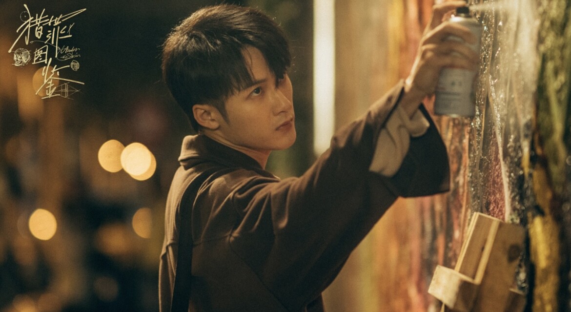 「檀健次」續演《獵罪圖鑑2》！大陸超火懸疑推理劇《獵罪圖鑑》的劇情介紹＆網友評價