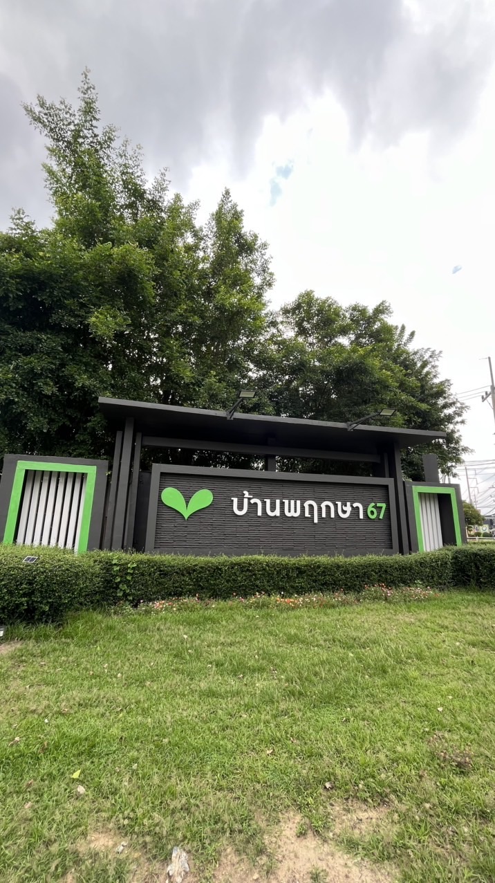 พฤกษา 67 นิวไลฟ์