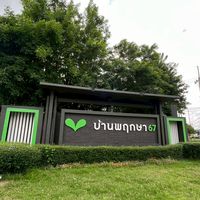 พฤกษา 67 นิวไลฟ์
