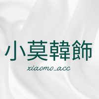 小莫韓飾雜貨
