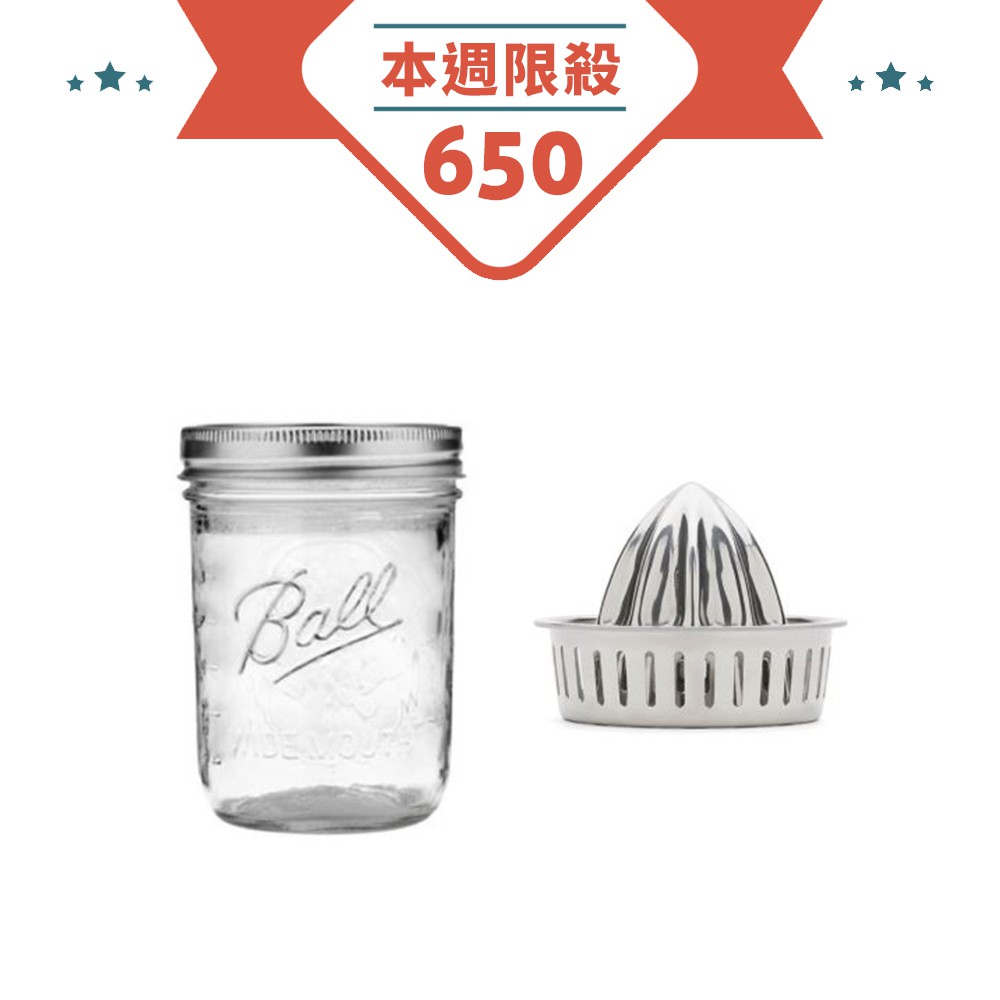 [本週下殺]【美國Ball梅森罐】 JARWARE 寬口榨汁罐組《WUZ屋子》