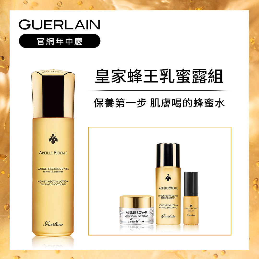 以滿滿黑蜂蜂蜜打造的「皇家蜂王乳蜜露」棲身在美麗的蜜糖色磨砂瓶中，成為皇家蜂王乳系列保養步驟的第一棒，早晚呵護你的肌膚。 這款前導化妝水以嬌蘭獨家先進技術將鮮採之『珍稀黑蜂蜂蜜』轉化為水狀蜜露餵養肌膚