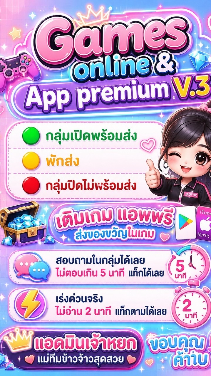 🎀Games online &App premium V.3🎀