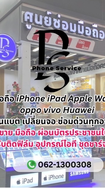 Ps Phone สินค้ามือ2
