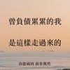 負債人生