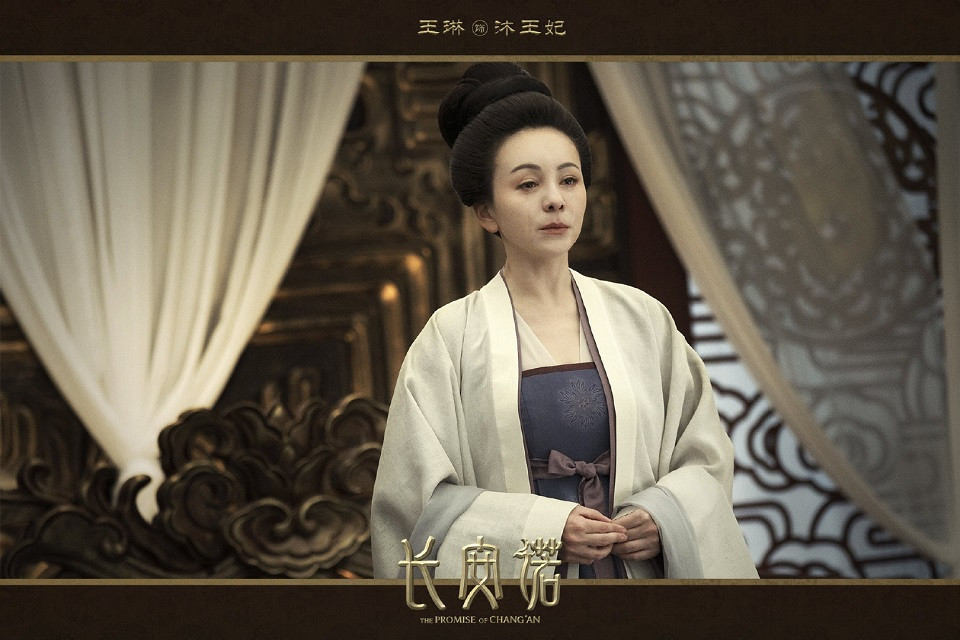 古裝劇《長安諾》后宮娘娘7：王琳 飾演 沐王妃