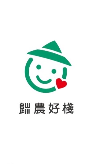 歸農好棧