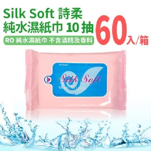 純水濕紙巾，不含酒精及香料，寶寶用也安心！無可取代的輕柔觸感，不含酒精及香料，由溫和純水製造不會引起皮膚及眼睛的過敏，此產品經由SGS實驗室檢驗通過不含刺激毒物，可直接擦拭於肌膚作清潔，不論在辦公室、