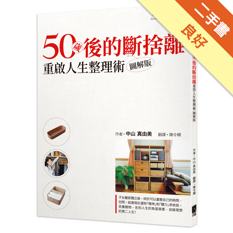 商品資料 作者：中山真由美 出版社：太雅 出版日期：20180801 ISBN/ISSN：9789863362562 語言：繁體/中文 裝訂方式：平裝 頁數：128 原價：290 ----------