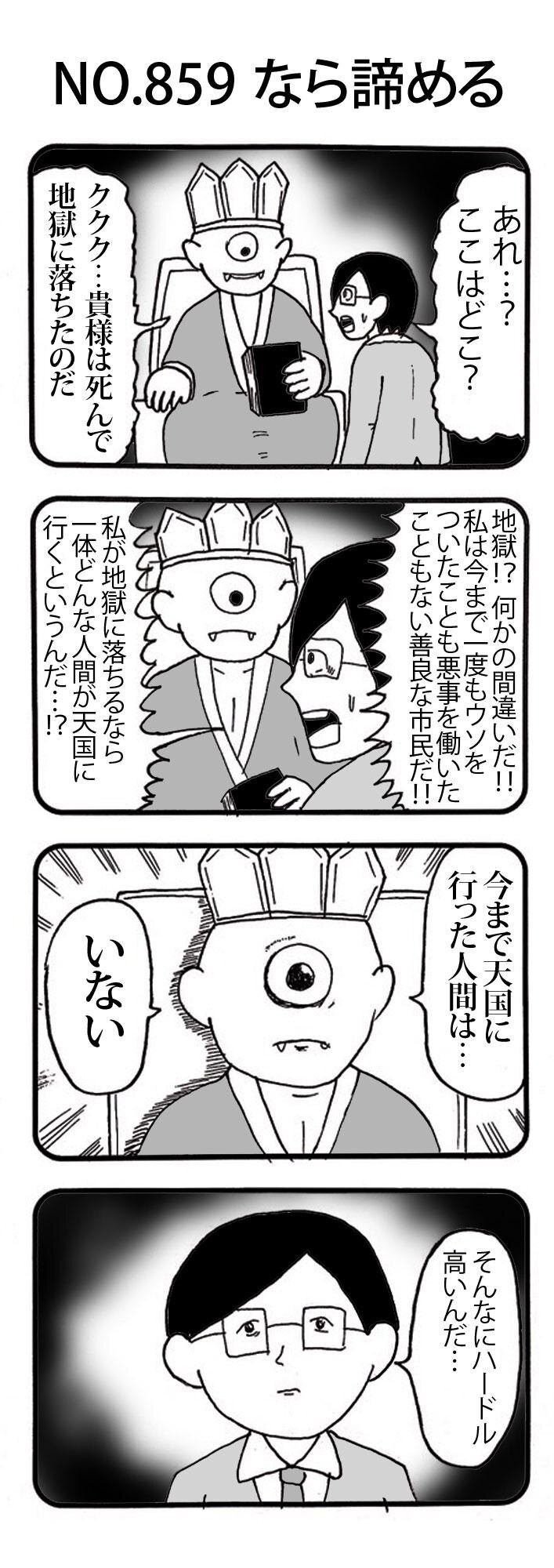 漫画 一番才能がない 男がギャグ漫画家の登竜門 赤塚賞で29年ぶりの入選者になる物語