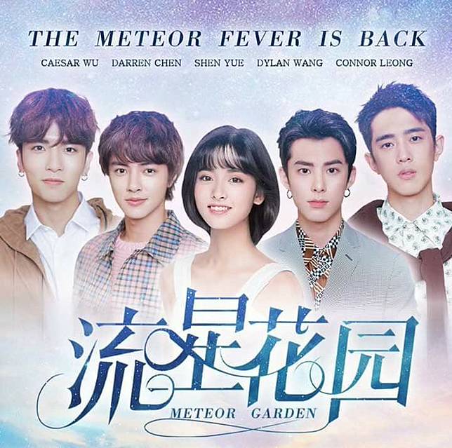 Nonton Meteor Garden 2018 Sub Indonesia