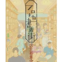 東京浴場♨フロナカ相談室