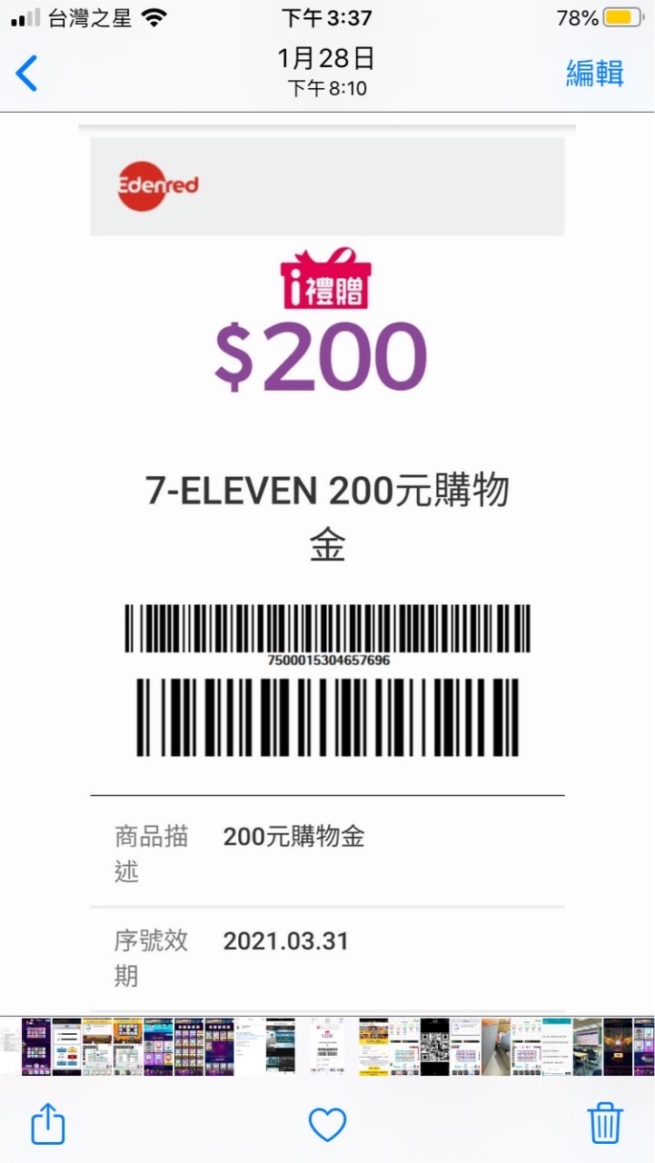 閒聊