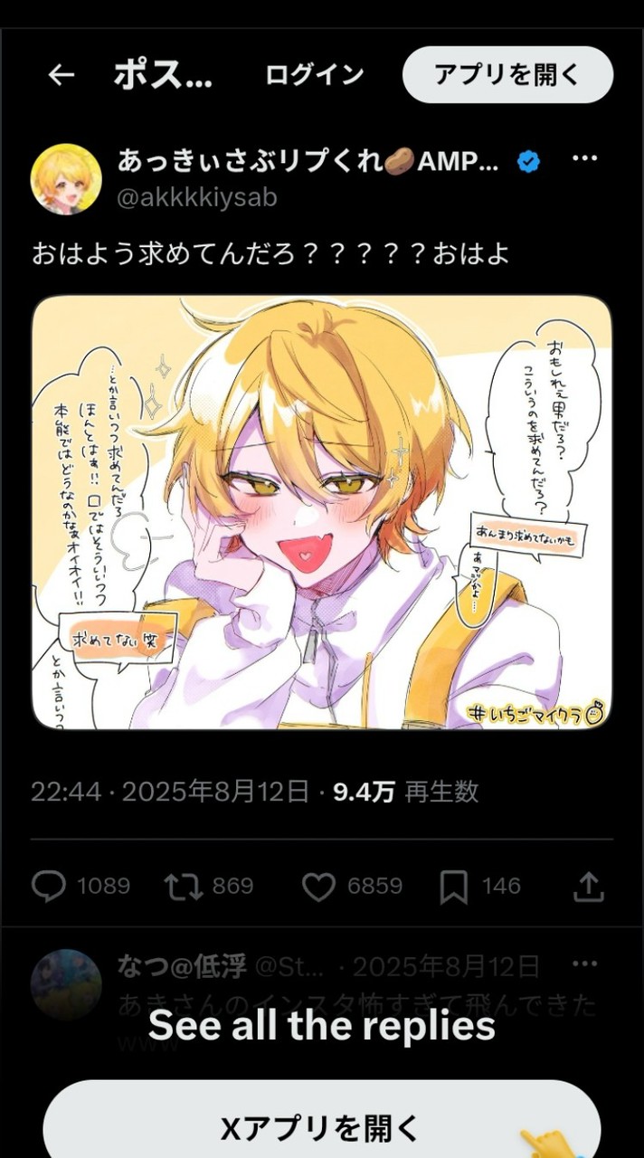 STPR推しの人集まれ！！
