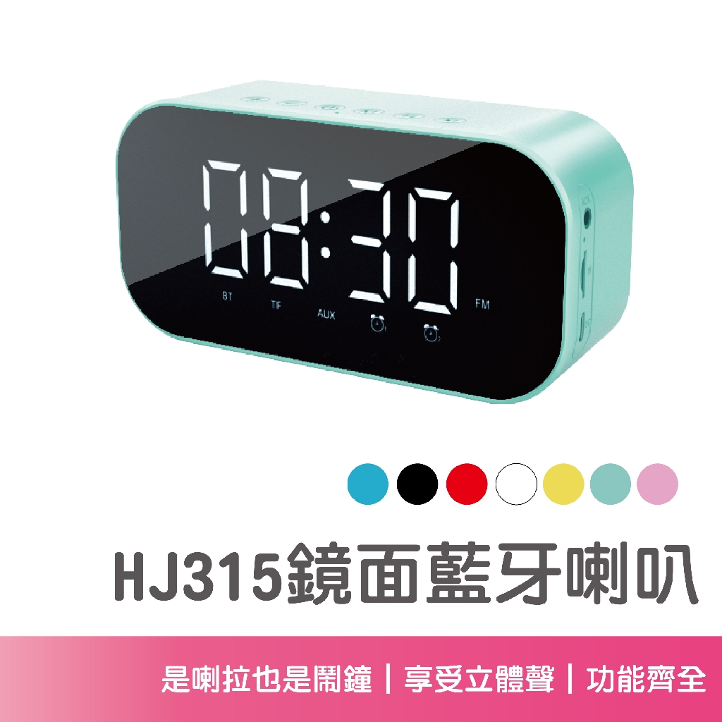 也可以讀取記憶卡MP3自由控制鬧鈴。 ❌無貪睡模式❌✔ 收音機功能：此喇叭有FM功能，可以搜尋到附近能接受到的電台撥放。✔ AUX功能：這台也可以當電腦喇叭，使用3.5mm的線就能直接連接唷。✔ TF