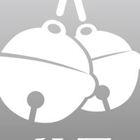 鈴屋 交流區