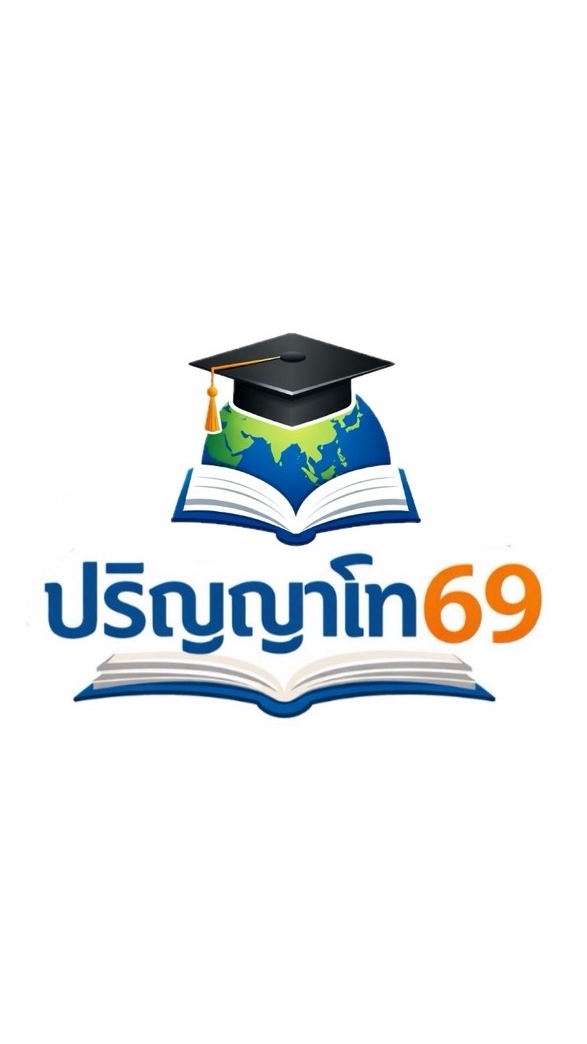 ป.โท 1/69