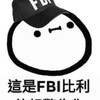 PC/PS/XBOX GTA5交流區