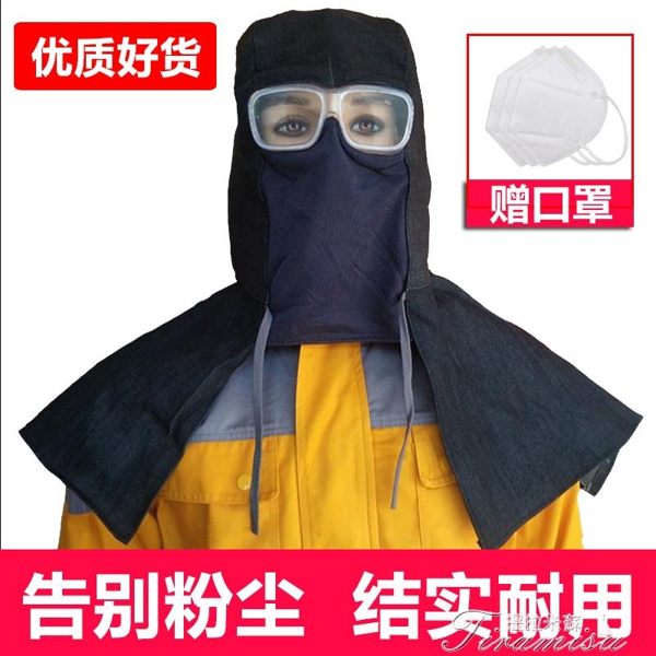 披肩防塵帽-披塵頭套粉塵工業面具面罩護全臉工作風帽 提拉米蘇