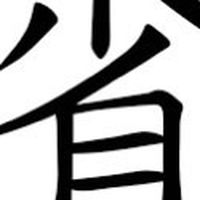 手機的秘密花園