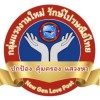 แรงงานใหม่รักษ์ไปรษณีย์ไทย