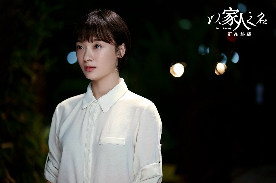 《以家人之名》女演員私服1：孫銥 飾演 齊明月