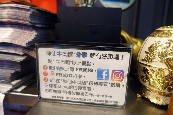 南京復興牛肉麵-神仙牛肉麵+GTD手搖飲，台北中山長春路好吃牛肉麵，台北牛肉麵外送，牛肉、麵條、湯頭都好吃的中山區牛肉麵(含神仙牛肉麵菜單)