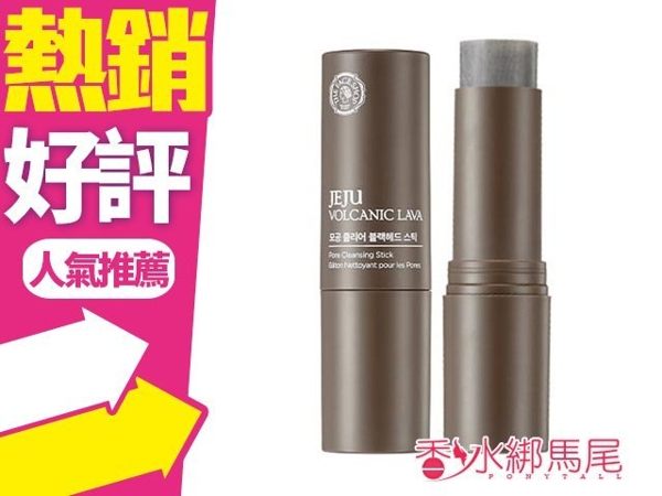 韓國 THE FACE SHOP 濟州島 火山泥去黑頭清潔棒 15g◐香水綁馬尾◐
