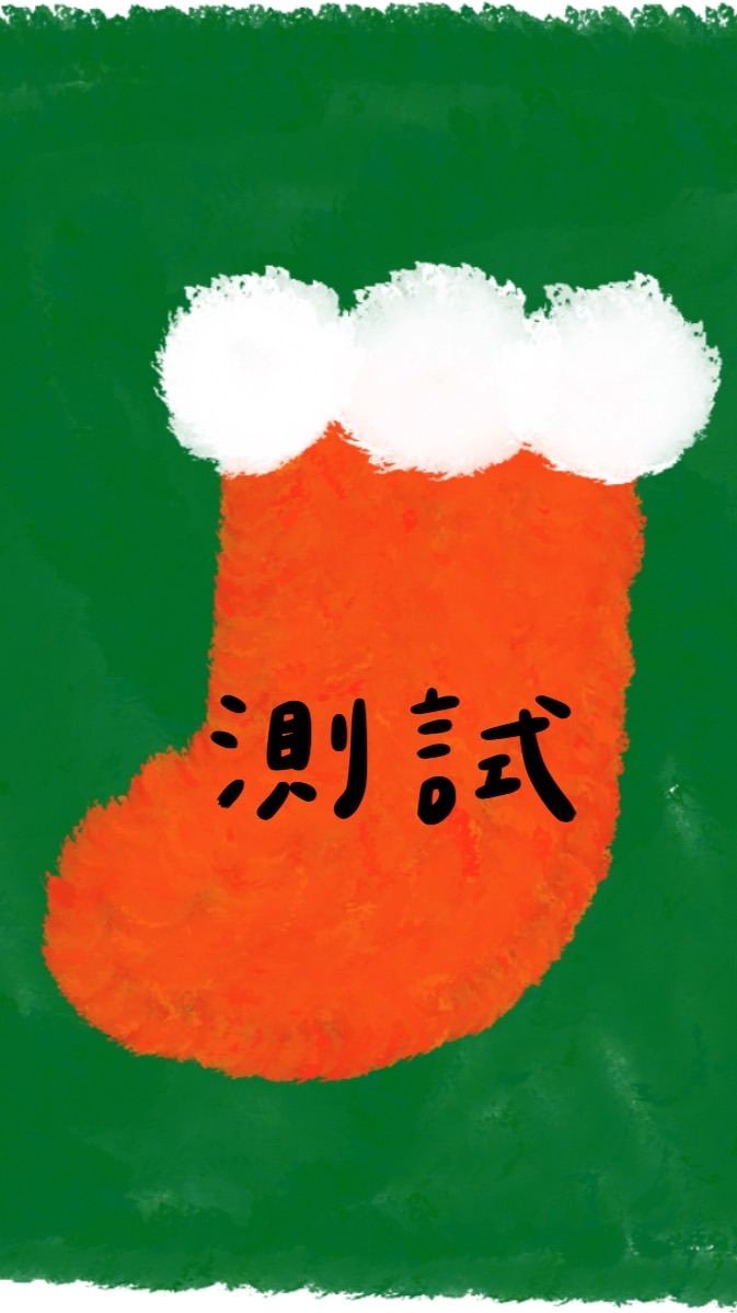 麥麥測試社群