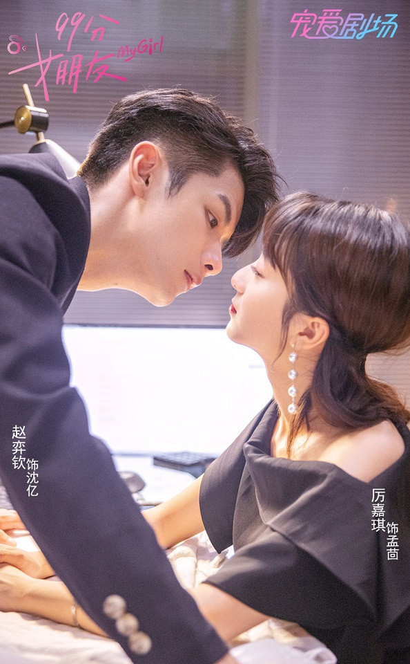 近期熱播甜寵陸劇5：趙弈欽、厲嘉琪《99分女朋友》