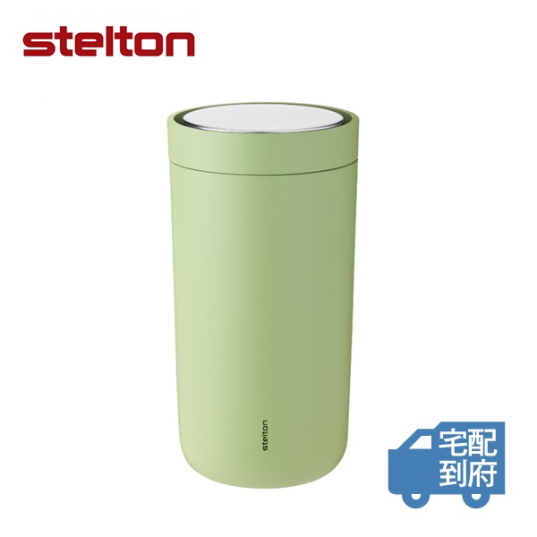 【預購】Stelton To Go Click隨行杯-酪梨綠